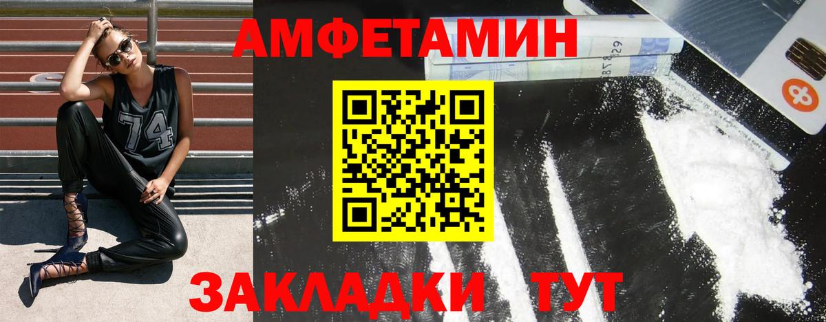 АМФЕТАМИН  Amphetamine  Вход с VPN  Великий Устюг  АМФ Розовый 