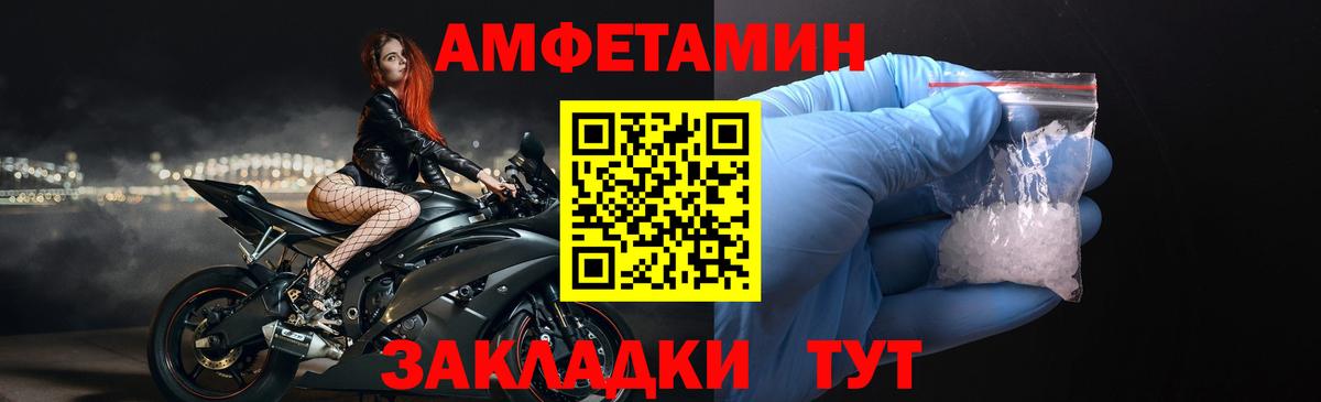 АМФ 97% Великий Устюг