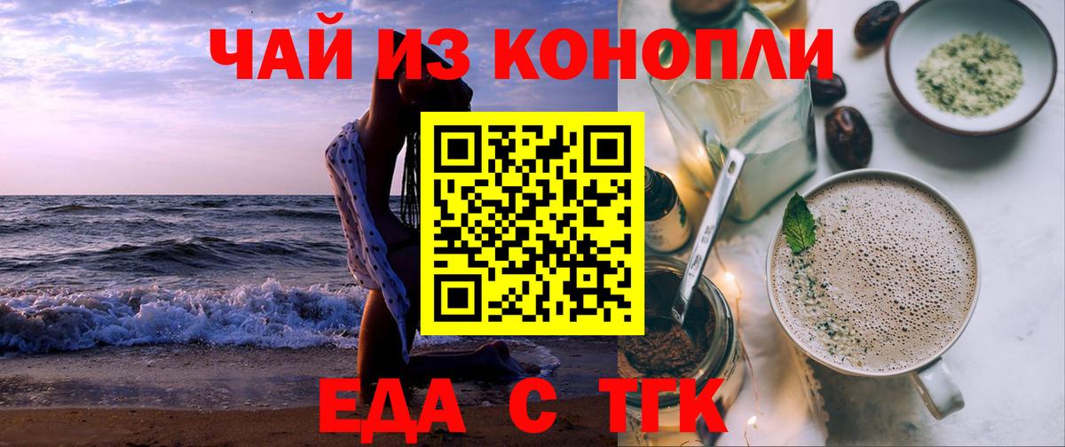 Cannafood конопля  Вход с VPN  Великий Устюг 