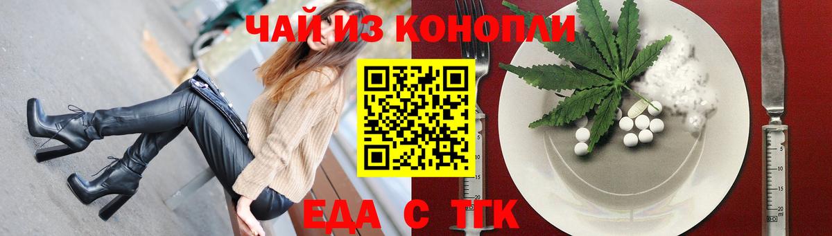 Печенье с ТГК конопля Великий Устюг
