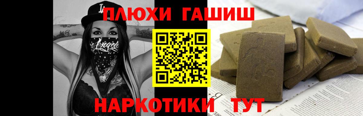 ГАШИШ ice o lator  Вход с VPN  Великий Устюг  ГАШ Premium 