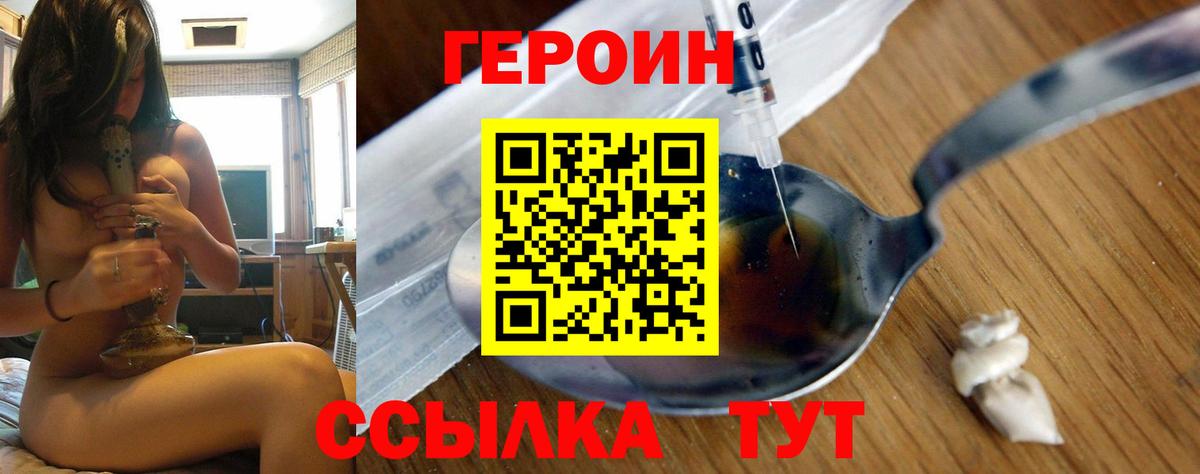 Героин герыч  Вход с VPN  Великий Устюг 