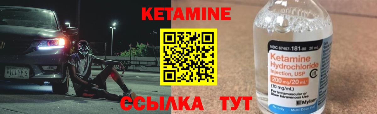 Великий Устюг  Кетамин VHQ  Вход с VPN 