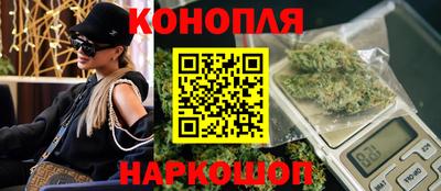 марихуана Краснокаменск