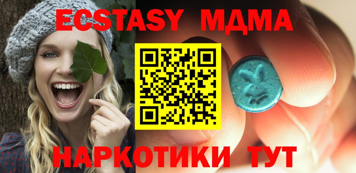 Великий Устюг  MDMA молли  Вход с VPN  MDMA  MDMA crystal 