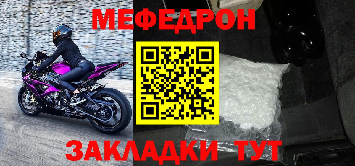 Мефедрон кристаллы Великий Устюг