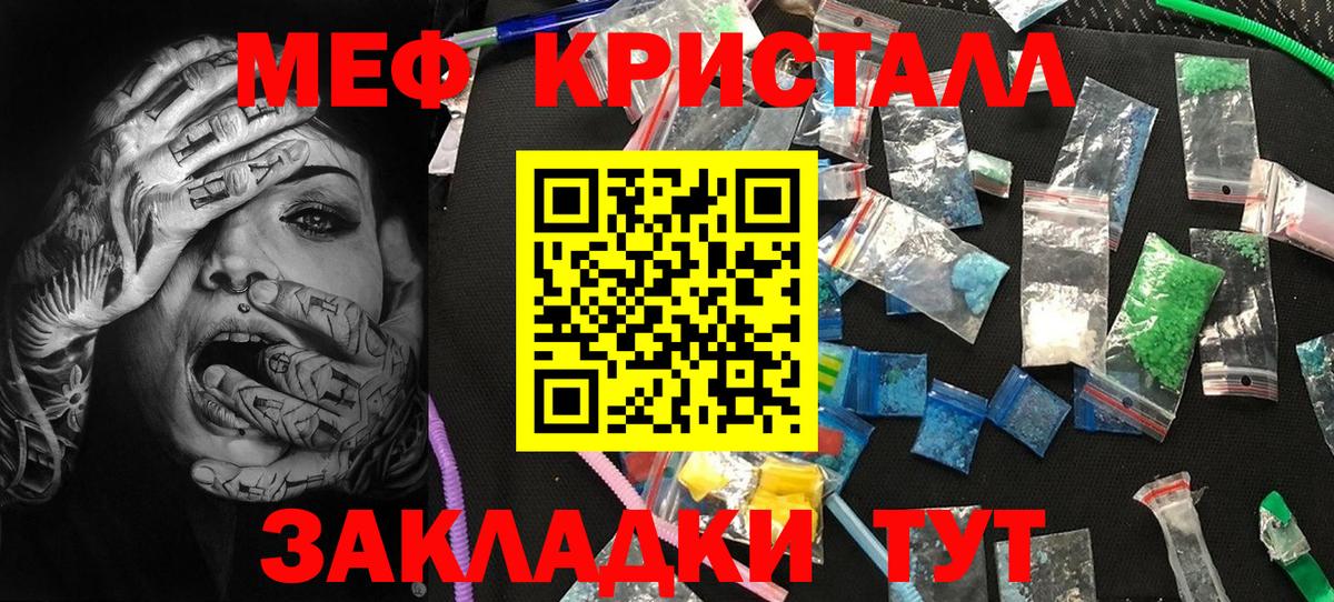 NBOMe  Вход с VPN  Меф МЯУ МЯУ   ГАШИШ  Великий Устюг  КОКАИН 