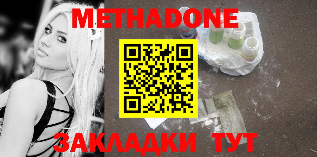 Великий Устюг  Метадон мёд  Вход с VPN  Метадон мёд 