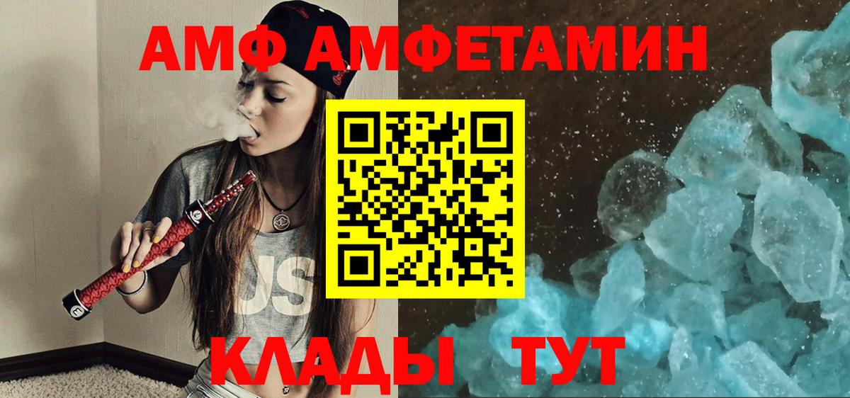 Метамфетамин винт  Вход с VPN  Великий Устюг 