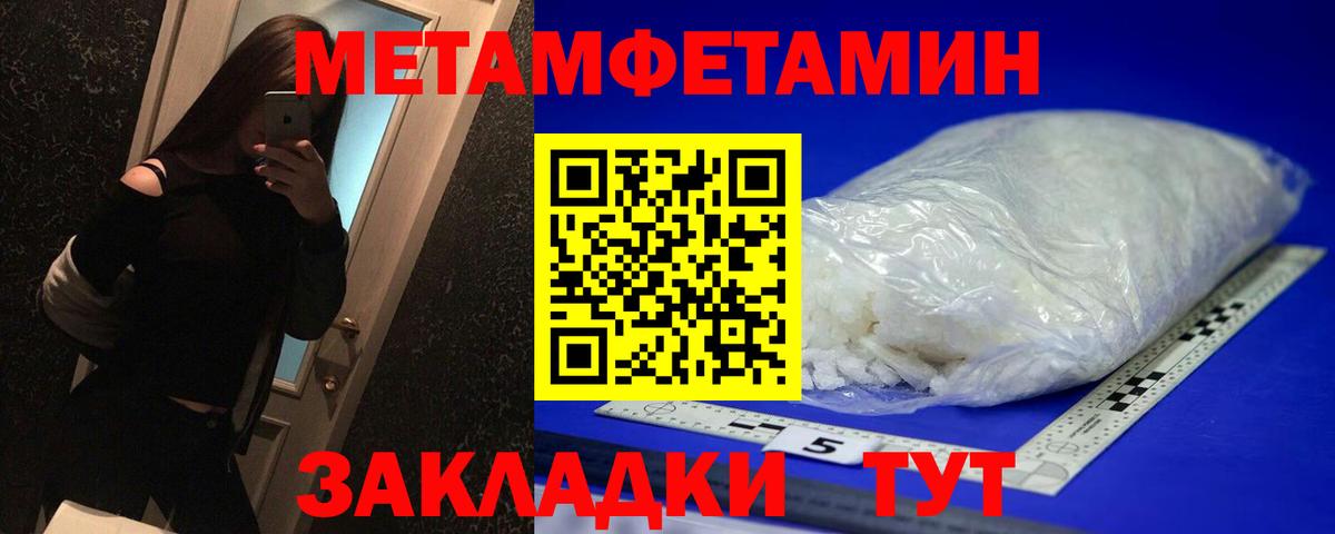Первитин мет Великий Устюг